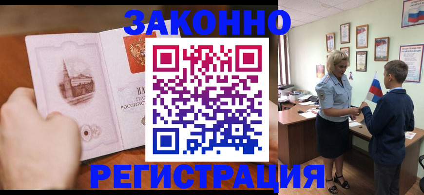 временная регистрация в квартире в Медвежьегорске