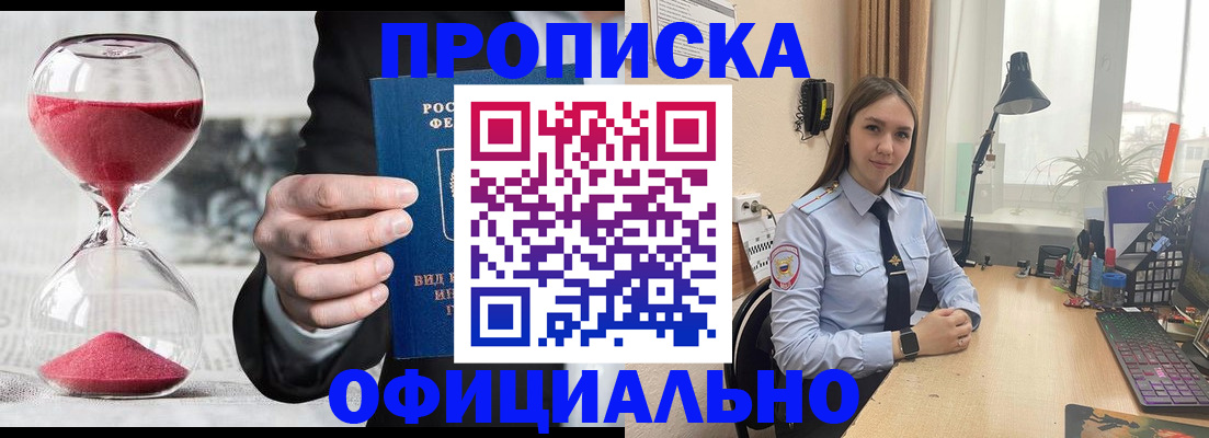 временная регистрация для всех в Медвежьегорске