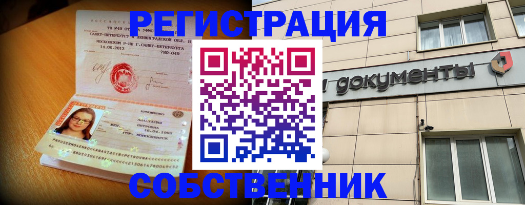 миграционный учет в Медвежьегорске