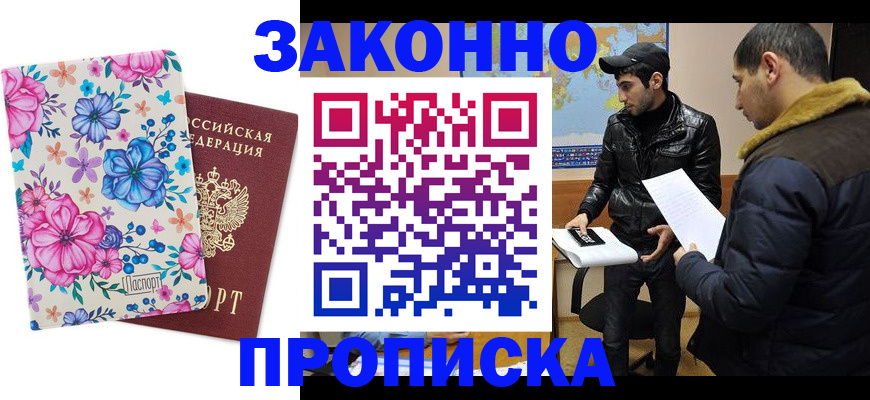 где прописаться в Медвежьегорске