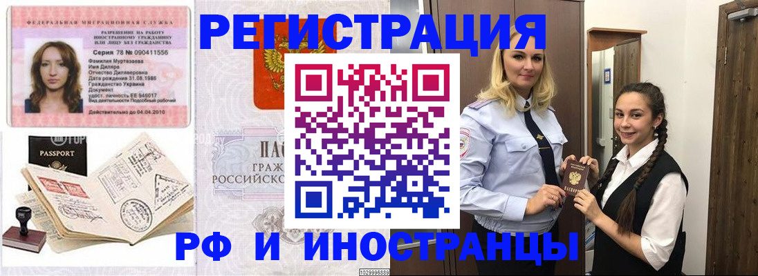 временная регистрация надежно в Медвежьегорске