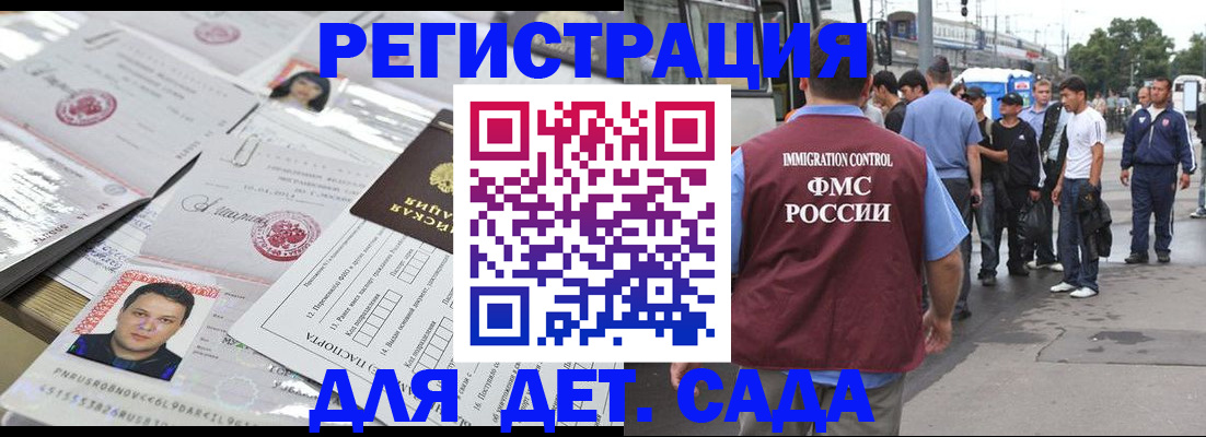 временная регистрация 2025 в Медвежьегорске